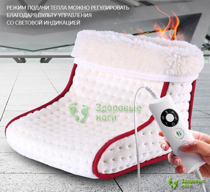Купить электрогрелку-сапог для ног в интернет-магазине Здоровые Ноги