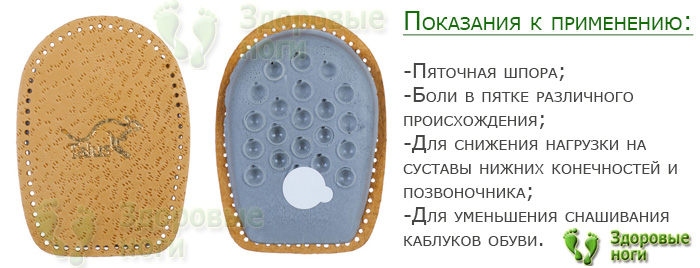 Вы можете купить ортопедический подпяточник с доставкой по всей России на нашем сайте