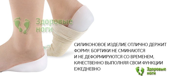 Ортопедические подпяточники при пяточной шпоре можно носить с любой обувью и даже босиком