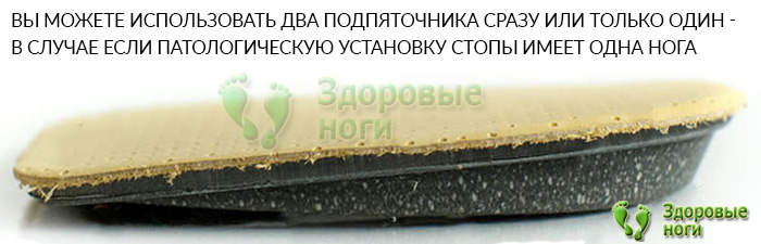 Отзывы на подпяточники при вальгусной/варусной стопе из натуральной кожи говорят об их эффективности