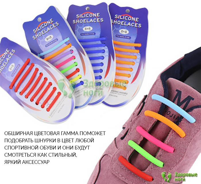 Отзывы на резиновые шнурки для кроссовок говорят об их эффективности
