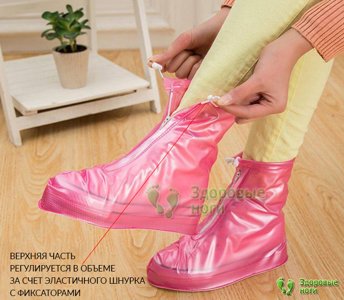 Бахилы для обуви от дождя сохранят ваши ноги сухими и теплыми