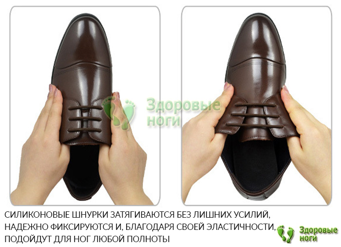 Эластичные шнурки из силикона для классической обуви подойдут для ног любой полноты