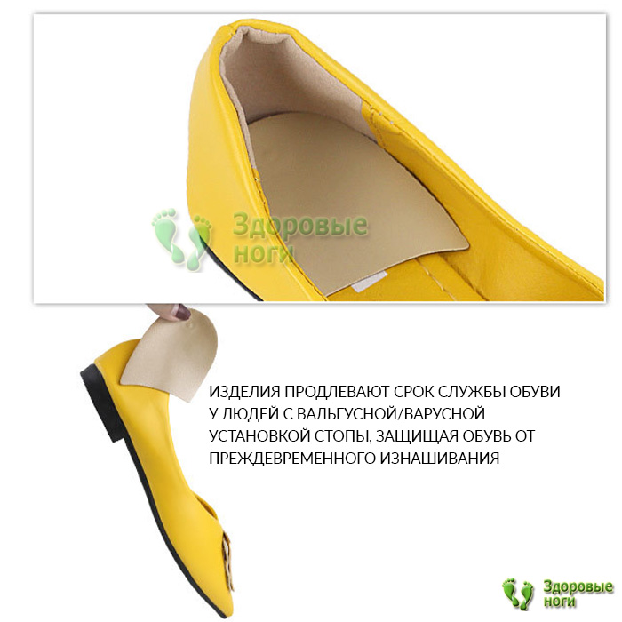 Подпяточник для коррекции пяточного отдела стопы защищает обувь от преждевременного изнашивания