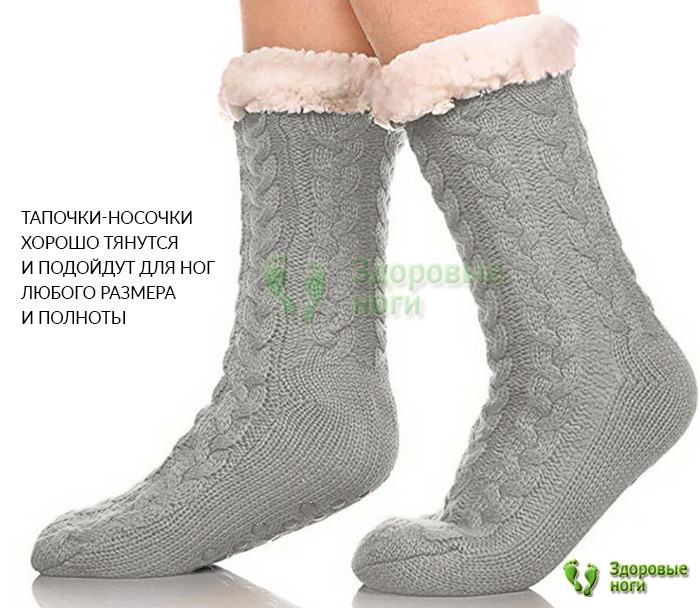 Домашние тапки-носки имеют универсальный размер и подойдут как для мужчин, так и для женщин