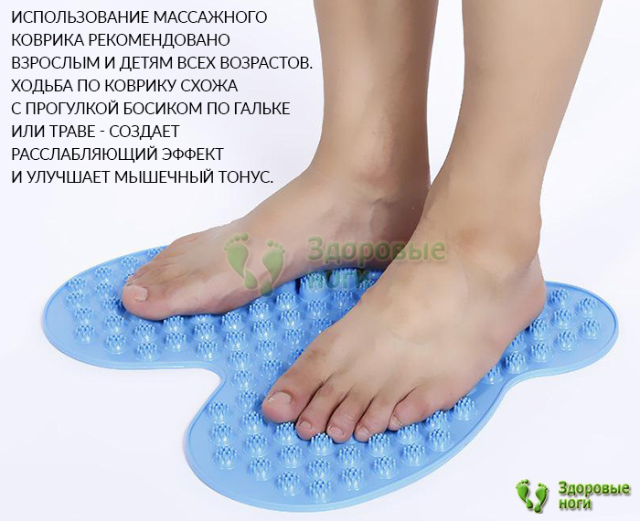 Массажный коврик для точечного массажа ног создает расслабляющий эффект