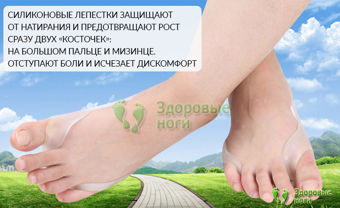 Купить защитные лепестки для пальцев ног в интернет-магазине Здоровые Ноги