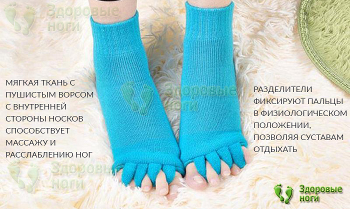 Массажные носки с разделением пальцев фиксируют фаланги в правильном положени