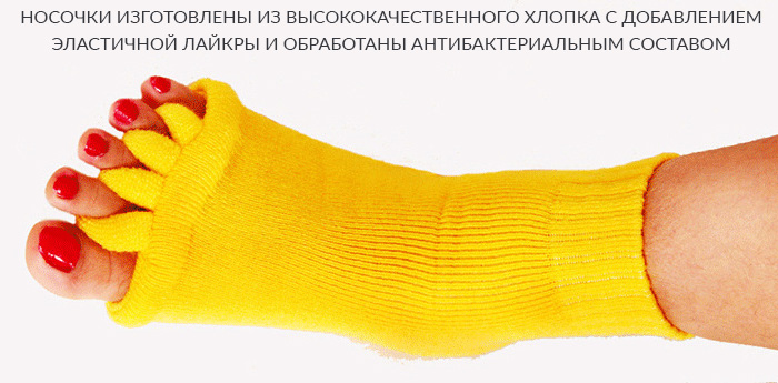 Массажные носки-корректоры с разделением пальцев изготовлены из натурального хлопка