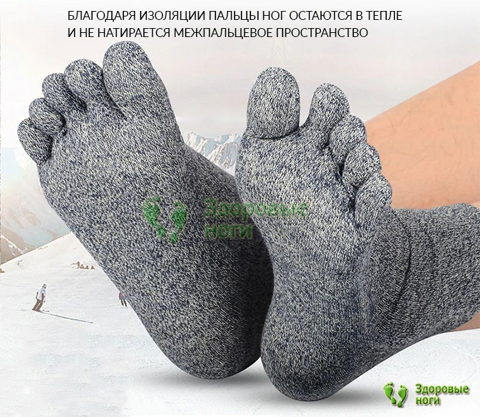Купить носки с раздельными пальцами в интернет-магазине Здоровые Ноги