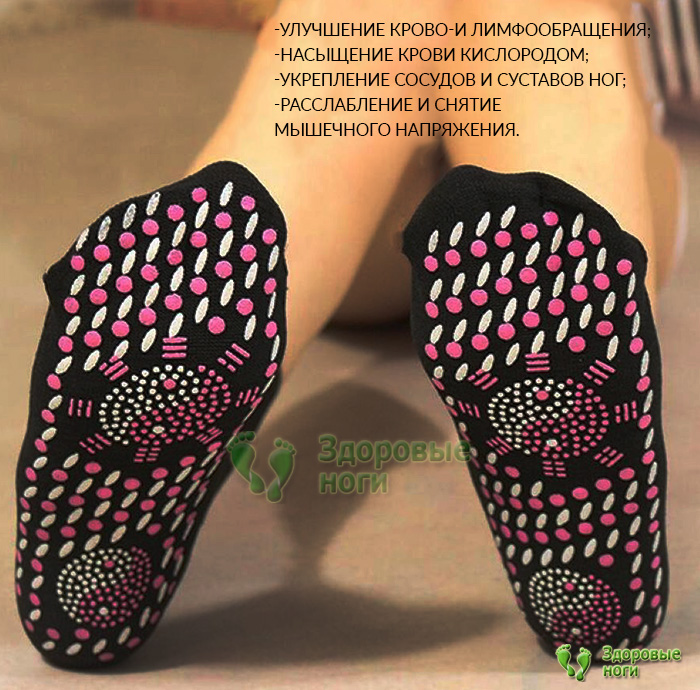 Цена на турмалиновые носки с массажным эффектом доступна любому кошельку