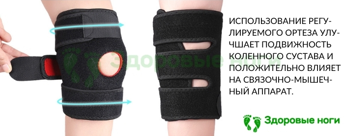 регулируемый ортез-бандаж на коленный сустав с амортизирующими элементами