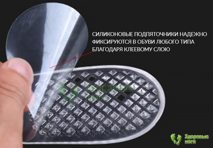 Силиконовые подпяточники с массажным эффектом от трещин и натоптышей надежно фикисруются в любой обуви