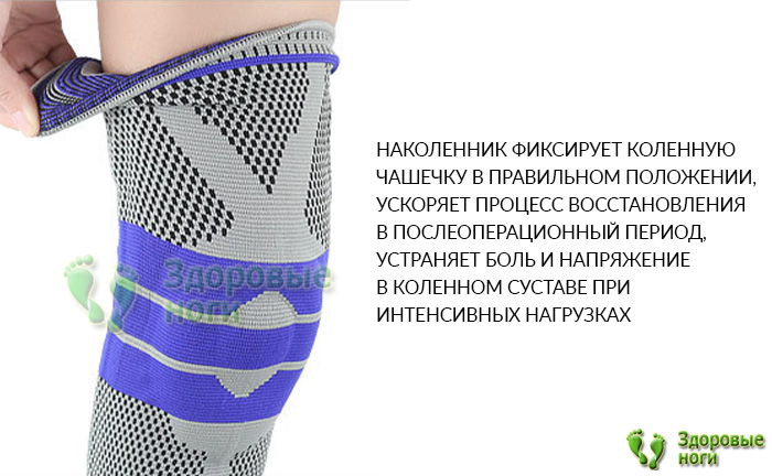 Фиксатор коленного сустава с открытой коленной чашечкой улучшает кровообращение