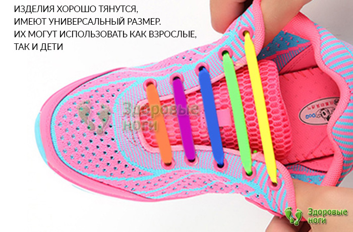Цветные силиконовые шнурки имеют универсальный размер и подойдут взрослым и детям