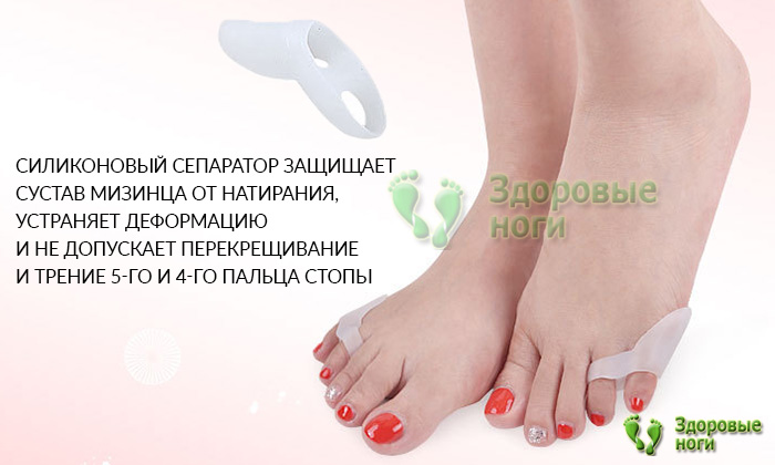 Купить фиксирующий сепаратор мизинца ноги с лепестком в интернет-магазине Здоровые Ноги