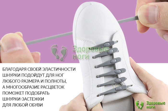 Шнурки из силикона с пряжкой подойдут для любого типа обуви на шнуровке