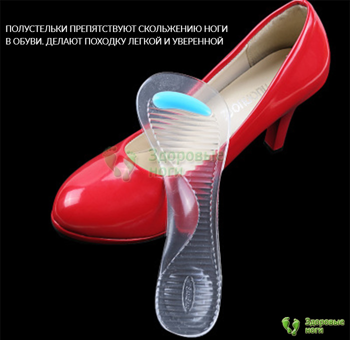 Отзывы на силиконовые полустельки с массажным эффектом для модельной обуви говорят об их эффективности