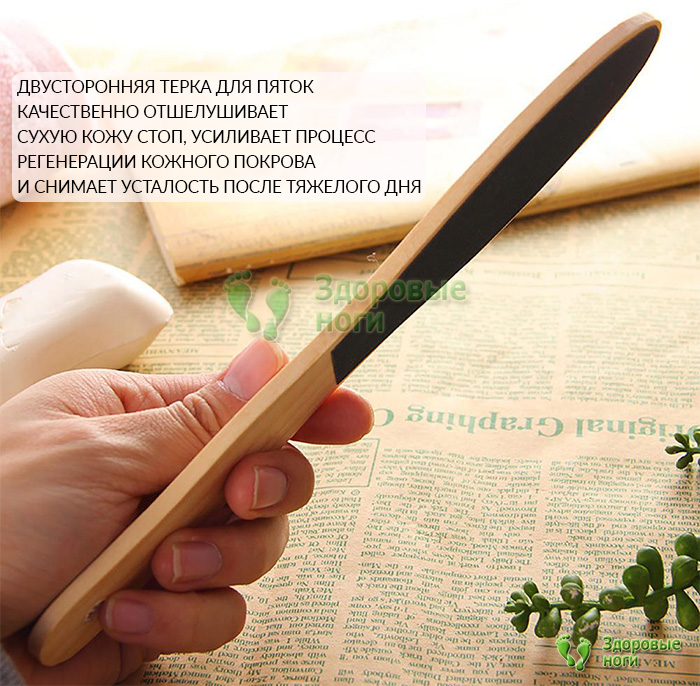 Терка для педикюра с деревянной ручкой качественно отшелушивает ороговевший слой кожи