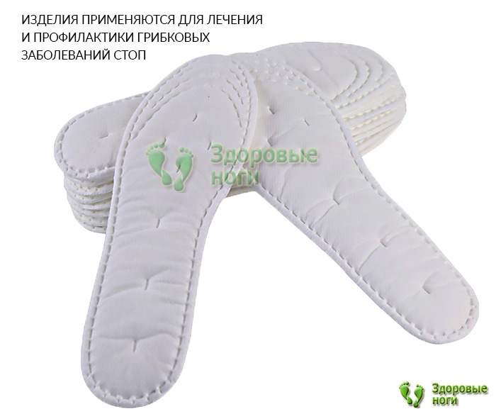 Одноразовые стельки для обуви от пота лечат грибковые заболевания стоп
