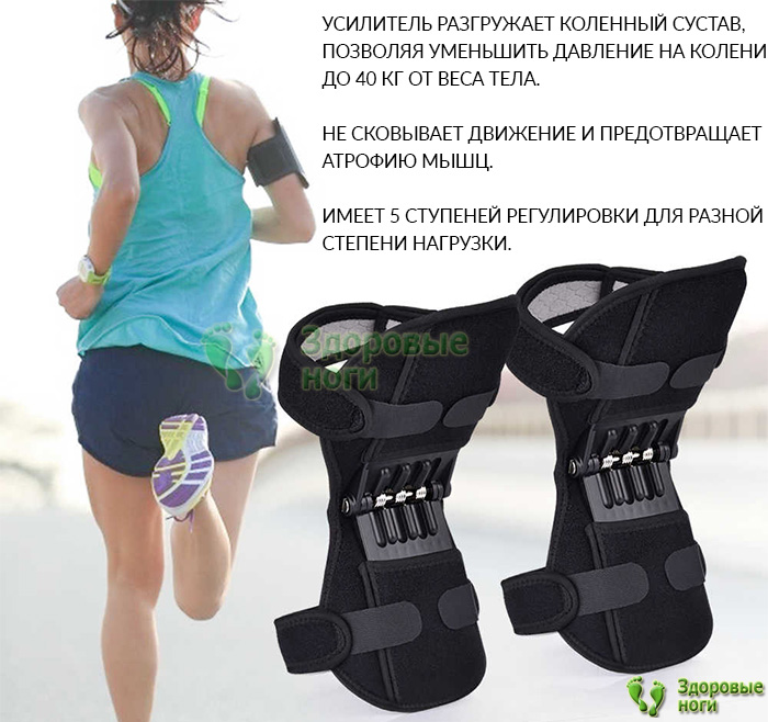 Купить усилитель коленного сустава с доставкой по России