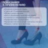 Комплект для комфортного ношения обуви на высоких каблуках ORTGUT HIGH HEEL