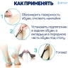 Комплект «Удобные туфли»
