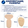 Комплект «Удобные туфли»