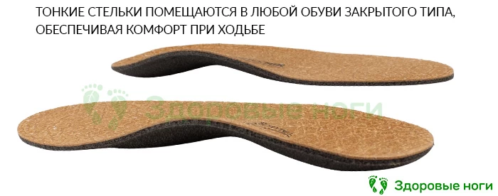 Отзывы на детские стельки для снижения давления на суставы и позвоночник говорят об их эффективности
