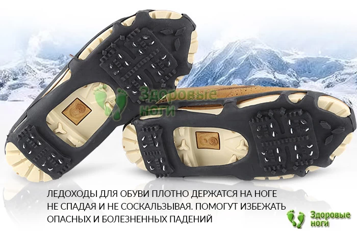 Цена на резиновые ледоходы с шипами доступна для любого кошелька