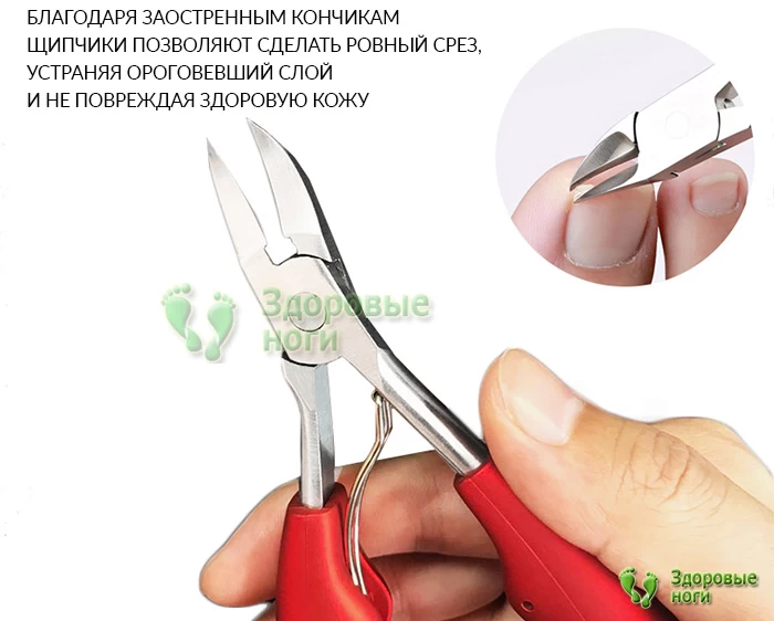 Маникюрные кусачки для кутикулы безболезненно удаляют ороговевший слой кожи