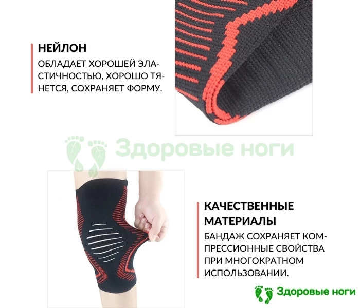 Цена на компрессионный наколенник для спорта и фитнеса