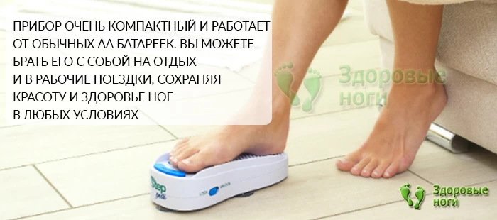 Устройство для пилинга ступней повышает эластичность кожи