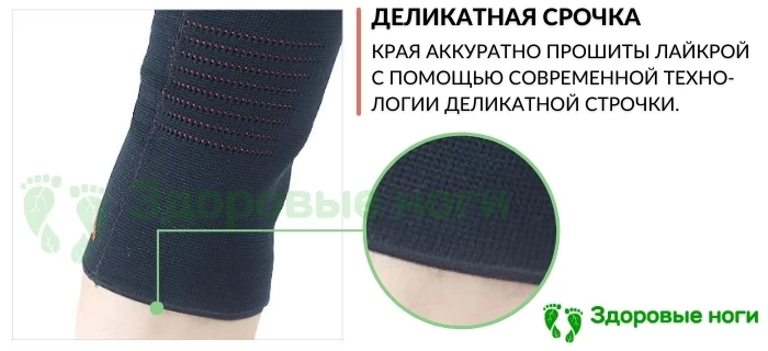 Наколенник с легкой компрессией для бега