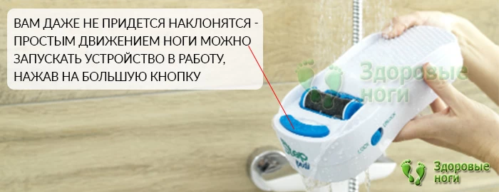 Аппарат для домашнего педикюра можно запустить в работу без помощи рук