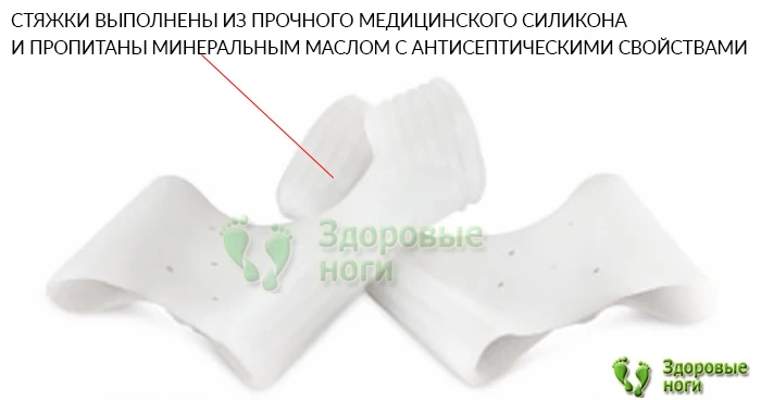 Отзывы о силиконовой стяжке для отведения большого пальца ноги говорят о ее эффективности