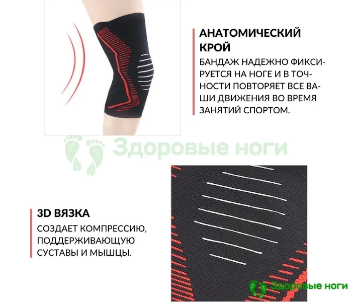 Наколенники для приседаний на открытом воздухе