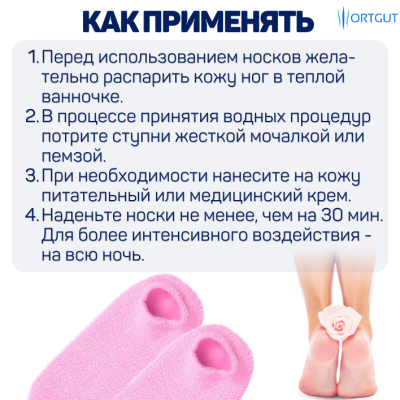 Носочки SPA System 10пар Nogturne