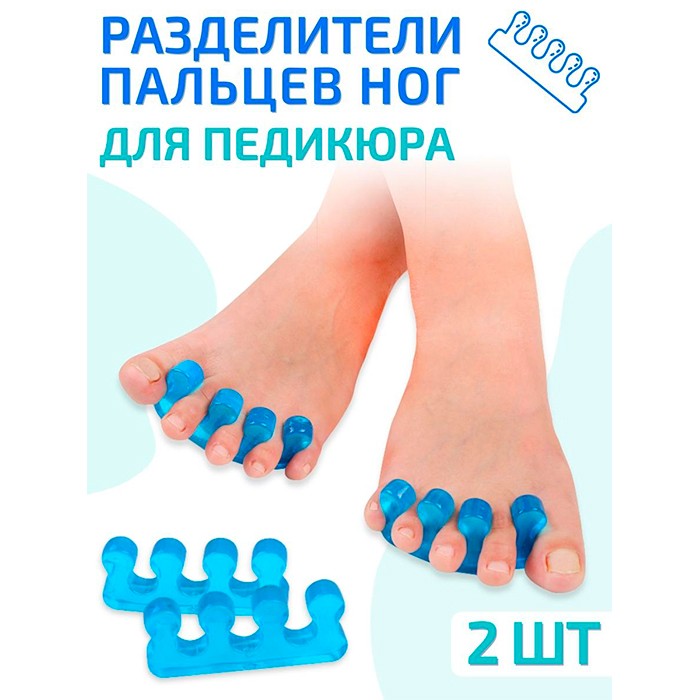 Разделитель для пальцев ног купить в Москве - низкие цена в интернет-магазине ремонты-бмв.рф