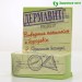 Гель «Дермавит» для выведения папиллом и бородавок