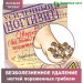 Средство от грибка ногтей «Ногтивит Усиленный»