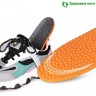 Стельки с массажным эффектом для спортивной обуви