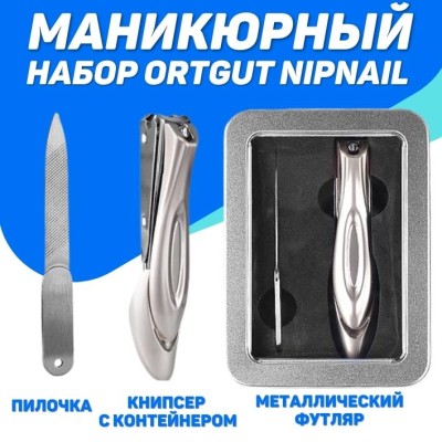 Кусачки для ногтей с контейнером и пилкой в металлическом футляре ORTGUT NIPNAIL