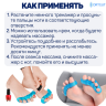 Массажер-разделитель для пальцев ног «Счастливые пальчики»