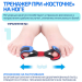 Комплект при вальгусной деформации большого пальца «ORTGUT HALLUX VALGUS»