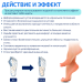 Комплект при косточках на больших пальцах ног «ORTGUT BUNIONS»