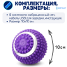 Электрический вибрационный массажный мяч ORTGUT VIBRO BALL