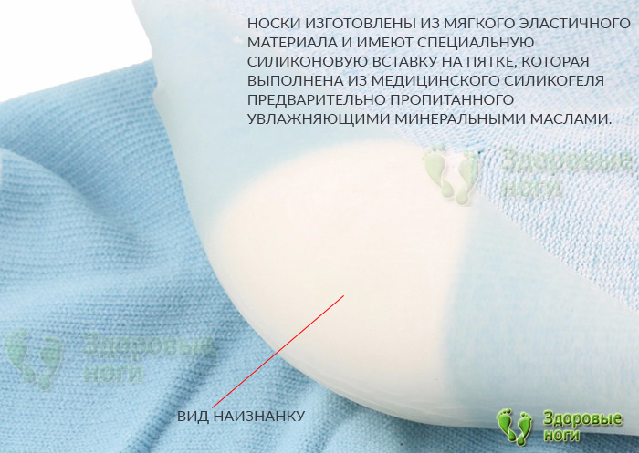 Вы можете купить носок для увлажнения и защиты пяток в нашем интернет-магазине Вы можете купить носок для увлажнения и защиты пяток в нашем интернет-магазине