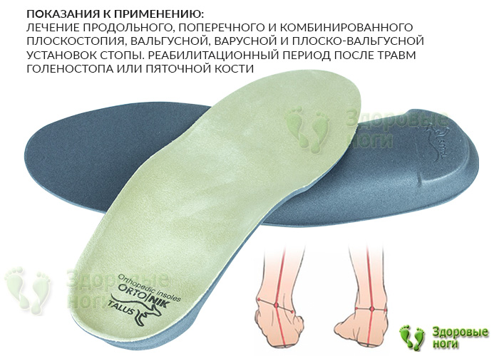 Вы можете заказать стельки с высокими бортиками Бейс с доставкой по всей России Вы можете заказать стельки с высокими бортиками Бейс с доставкой по всей России