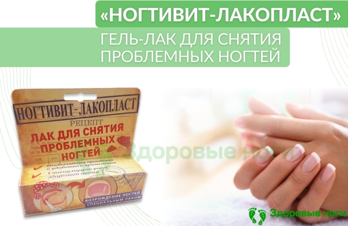 Купить гель-лак для безболезненного снятия проблемной ногтевой пластины Купить гель-лак для безболезненного снятия проблемной ногтевой пластины